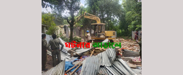 গাজীপুরের ভবানীপুরে অভিযান, সাড়ে ৭ কোটি টাকার বনভূমি উদ্ধার