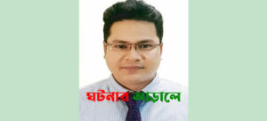 শ্রীপুরে বনের জমি ব্যক্তির নামে রেজিস্ট্রি, সাব-রেজিস্ট্রার সোহেল রানা বেপরোয়া